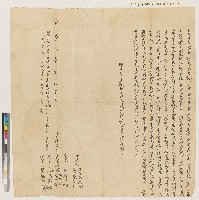 藏品(咸豐十一年錢義記即錢媽隊、錢媽壽向黃森記立轉典契)的圖片